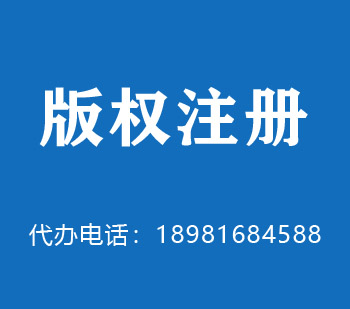 巴彦淖尔版权申请